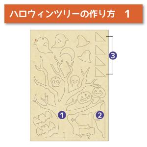工作キット 木製 ハロウィンツリー 手作りキッ...の詳細画像4
