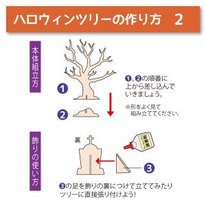 工作キット 木製 ハロウィンツリー 手作りキッ...の詳細画像5
