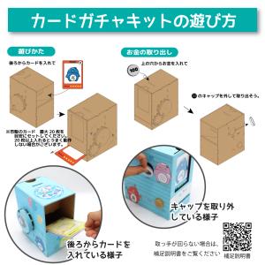 工作キット カードガチャキット 木製 木工 ガ...の詳細画像4