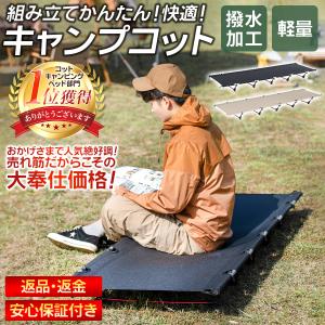コット キャンプ ローコット ベーシック basic アウトドア ベッド 軽量 コンパクト