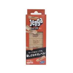 ハスブロ（HASBRO）　ジェンガ　ミニ ハンズ｜hands-net