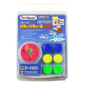 パティー・バディーズ　3ペア│乗り物用快適グッズ　耳栓