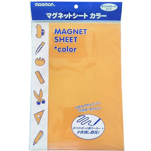 マグネクリーンシートZHC　200×300mm　CC−203−O　橙 ハンズ