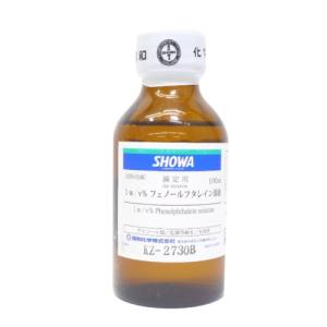 フェノールフタレイン　１００ｍｌ ハンズ｜hands-net