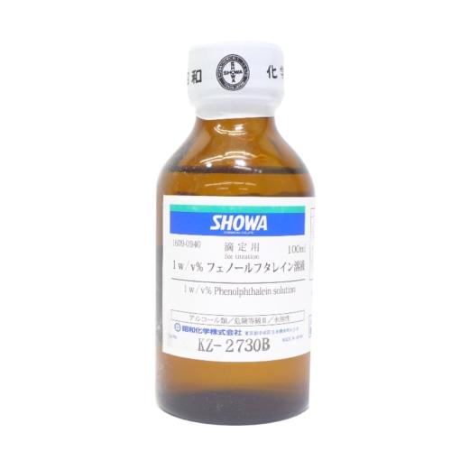 フェノールフタレイン　１００ｍｌ ハンズ