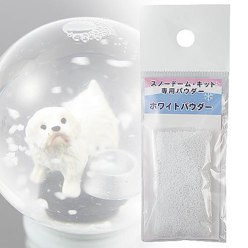 スノードームパウダー　ホワイトパウダー ハンズ