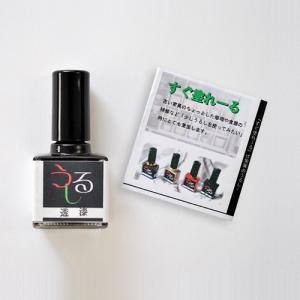 すぐ塗れーる　MR透漆　10mL│金継ぎ・彫刻・版画用品　金継ぎ用品・漆（うるし）