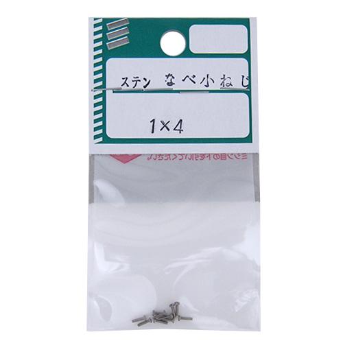 八幡ねじ　ステンレス　なべ小ねじ　M1×4mm　P0.25 ハンズ
