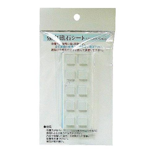 強力磁石シート　SE　10粒入り　四角いタイプ　増強 ハンズ