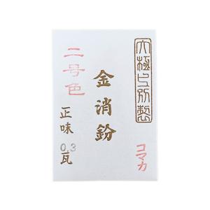 純金消粉　赤　0.3g│金継ぎ・彫刻・版画用品　金継ぎ用品・漆（うるし） ハンズ