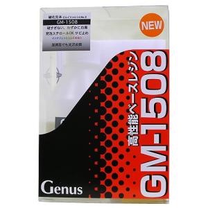 表面塗布用エポキシGM-1508　105g│型取り・成型材料　エポキシ樹脂・パテ