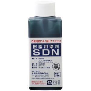 大阪化成品　樹脂用染料　SDN　黒 ハンズ