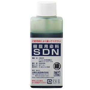 大阪化成品　樹脂用染料　SDN　緑 ハンズ