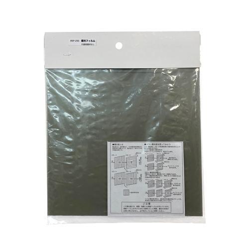 ミッドタウン　偏光板　のり無し　BSP200　200×200　スモーク ハンズ