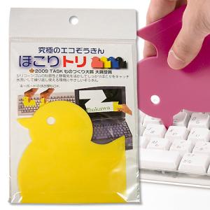 ほこりトリ　L　黄　シリコンゴム製 ハンズ｜hands-net