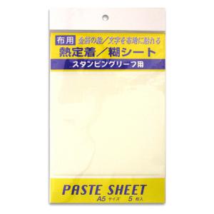 吉田金糸店　熱定着　糊シート　148×210mm　スタンピングリーフ用　S-70　5枚入 ハンズ｜hands-net