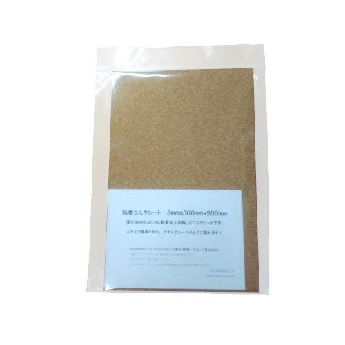 石井産商　粘着コルクシート　300x200×3 ハンズ
