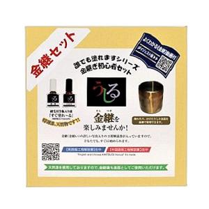 播与漆行　金継ぎ初心者セット　14点セット ハンズ｜ハンズYahoo!ショッピング店