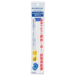 ステッドラー（STAEDTLER）　ホワイト　試験用鉛筆　HB　103HBPB3　3本入 ハンズ｜hands-net