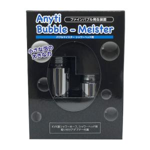 富士計器　ウルトラファインバブル　バブルマイスター　シャワー用 ハンズ｜hands-net