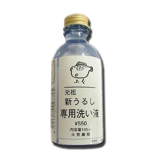 ふぐ印　新うるし用筆洗い液 ハンズ