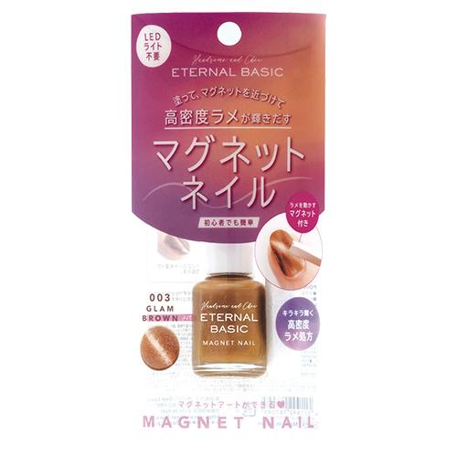 エターナルベーシック　マグネットネイルカラー　EBL-003　グラムブラウン ハンズ