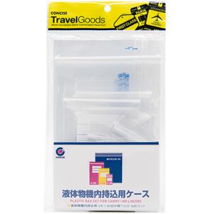 コンサイス　液体物機内持込用ケース│旅行用収納グッズ ハンズ｜hands-net