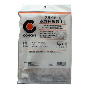 コンサイス　スライダー付衣類圧縮袋　LL　1枚入 ハンズ｜hands-net