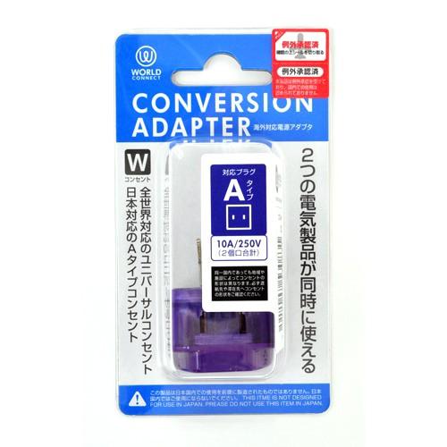 コンサイス　海外対応電源アダプタ　Aタイプ　CTA−A／W ハンズ