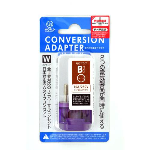 コンサイス　海外対応電源アダプタ　Bタイプ　CTA−B／W ハンズ