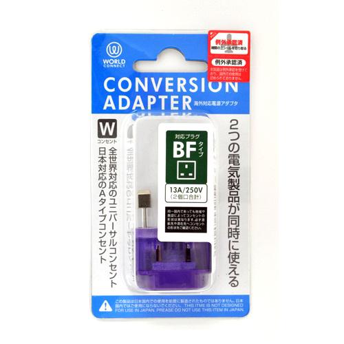 コンサイス　海外対応電源アダプタ　BFタイプ　CTA−BF／W ハンズ