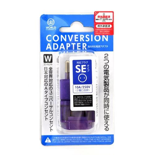 コンサイス　海外対応電源アダプタ　SEタイプ　CTA−SE／W ハンズ