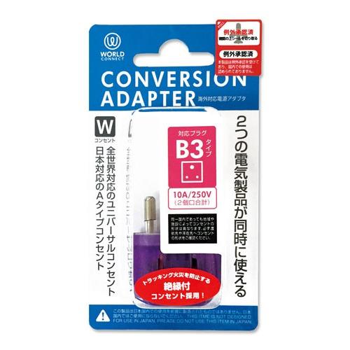 コンサイス　海外対応電源アダプタ　B3タイプ　CTA-B3／W ハンズ