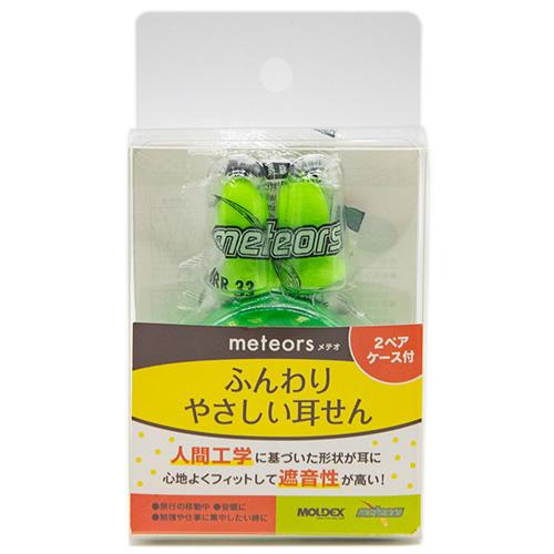 コンサイス　Moldex　メテオ　2ペア ハンズ