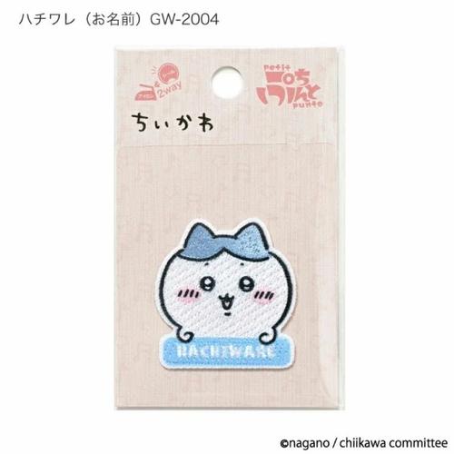 パイオニア　ワッペン　ちいかわ　GW−2004　ハチワレ（お名前） ハンズ