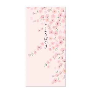 包む　ポチ袋　Lサイズ　H-TP055　桜　3枚入 ハンズ｜hands-net