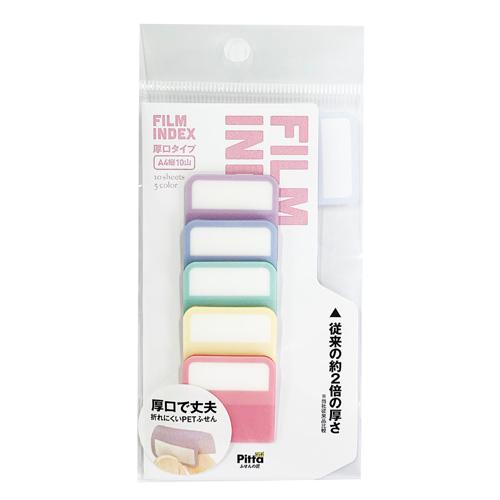 FILM　INDEX　厚口タイプ　5色入　C−FI−13 ハンズ