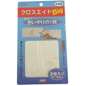 クロスエイドBig　石目調　85×120mm　2枚入 ハンズ｜hands-net