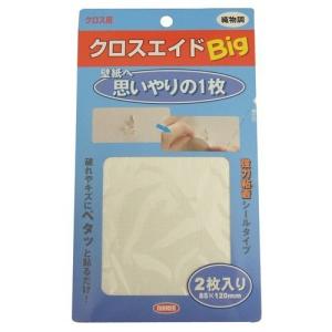 クロスエイドBig　織物調　85×120mm　2枚入 ハンズ｜hands-net