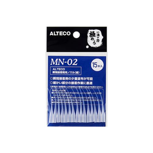 パワーエース　瞬間接着剤用ノズル　MN−02（細）　15本入 ハンズ