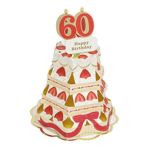 グリーティングライフ　スペシャルナンバーケーキカード　KE−46　ショートケーキ ハンズ