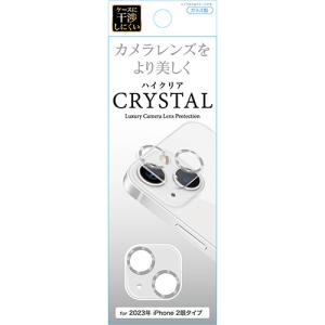 【iPhone15／15Plus】　藤本電業　カメラ全体保護ガラスフィルム　シルバー ハンズ｜hands-net