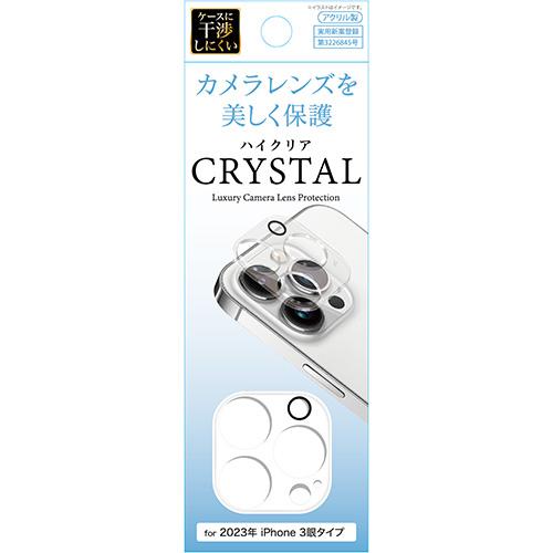 【iPhone15Pro／15ProMAX】　藤本電業　カメラ全体保護アクリルフィルム　クリア│スマ...