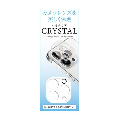 【iPhone16Pro／16ProMax】　藤本電業　カメラ全体保護アクリルフィルム　クリア ハン...