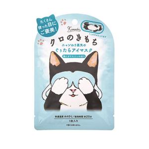 キモチ　ネコのきもち　ホットアイマスク　1枚入　クロ　陽だまりコットンの香り ハンズ｜ハンズYahoo!ショッピング店