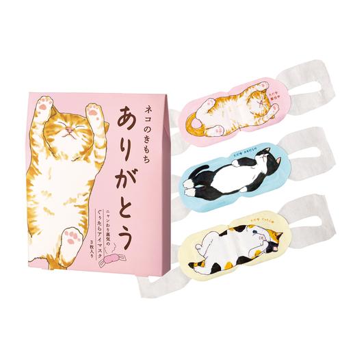 キモチ　ネコのきもち　ホットアイマスク　ありがとう　3枚入 ハンズ