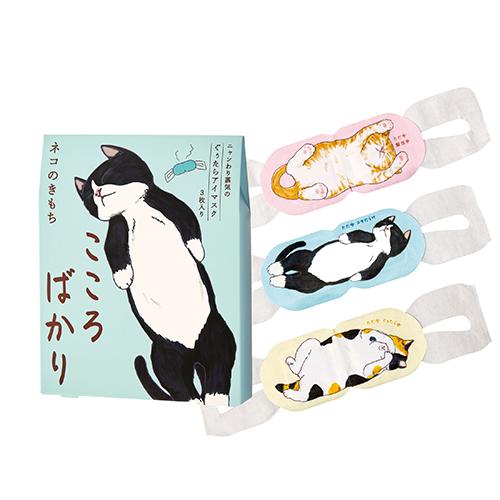 キモチ　ネコのきもち　ホットアイマスク　こころばかり　3枚入 ハンズ