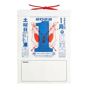 日めくりカレンダーのランキングtop100 人気売れ筋ランキング Yahoo ショッピング