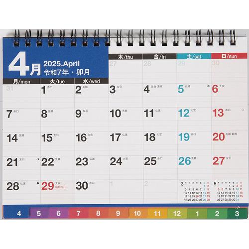 【2025年4月始まり・卓上】高橋書店　エコカレンダー卓上　B6判　T152 ハンズ