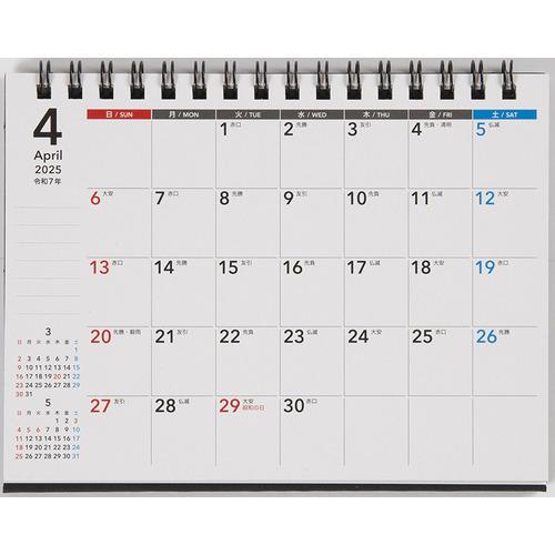 【2025年4月始まり・卓上】高橋書店　エコカレンダー卓上　A6判　T140 ハンズ